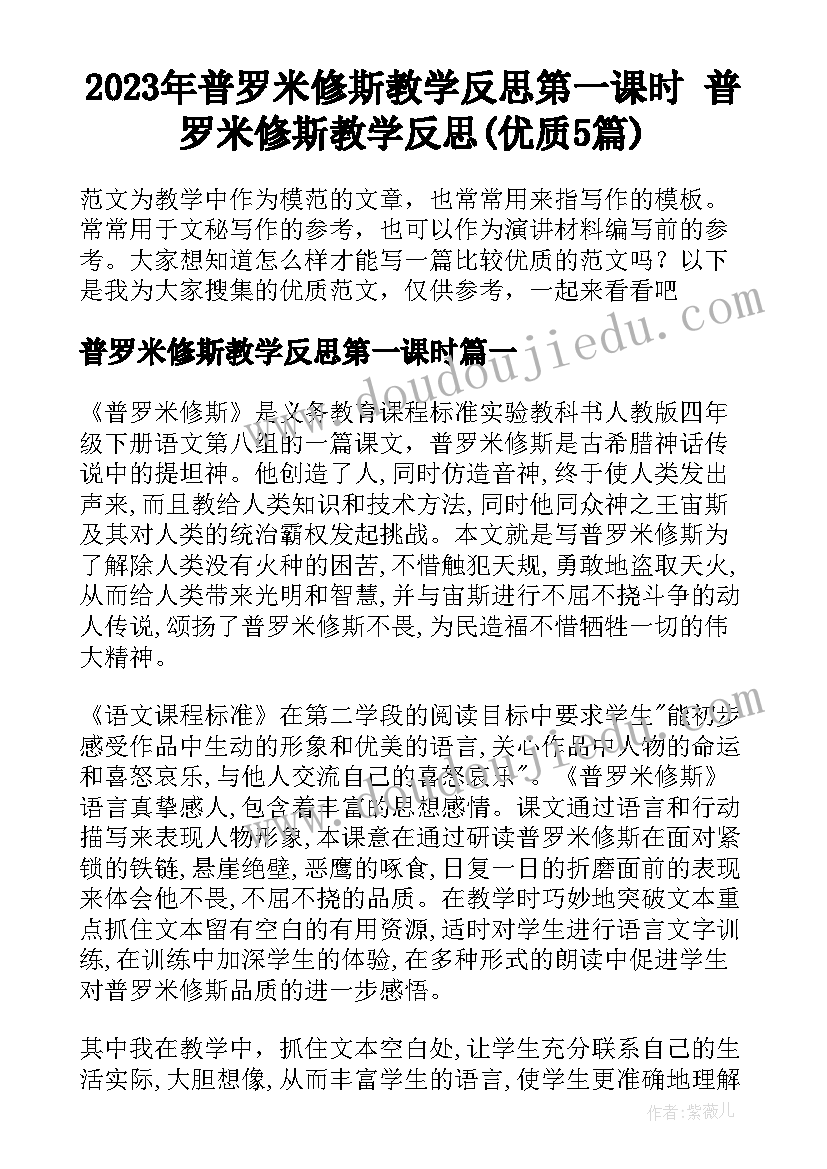 暨南大学论文单位信(汇总5篇)