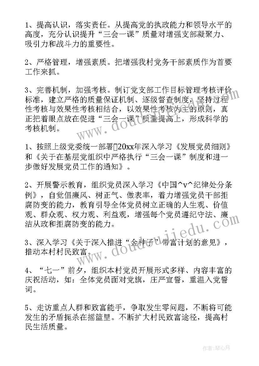 最新教师党员学习心得体会(模板5篇)