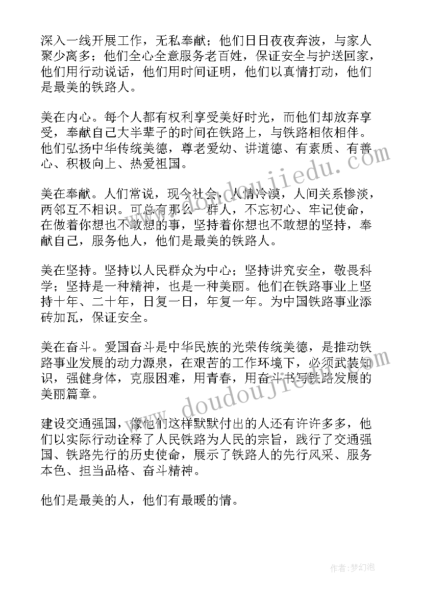 最新林鸣事迹心得体会(通用8篇)