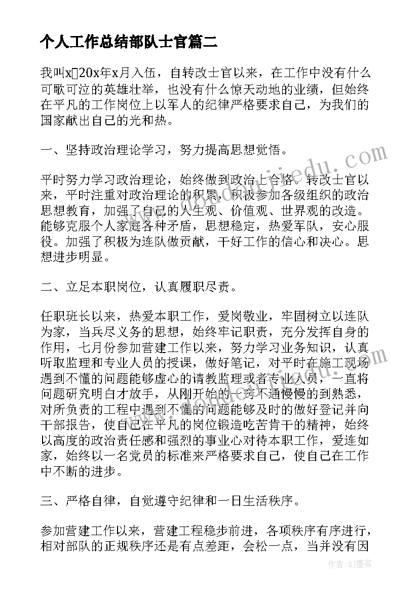 2023年述职报告二年级 述职报告岗述职报告(汇总8篇)