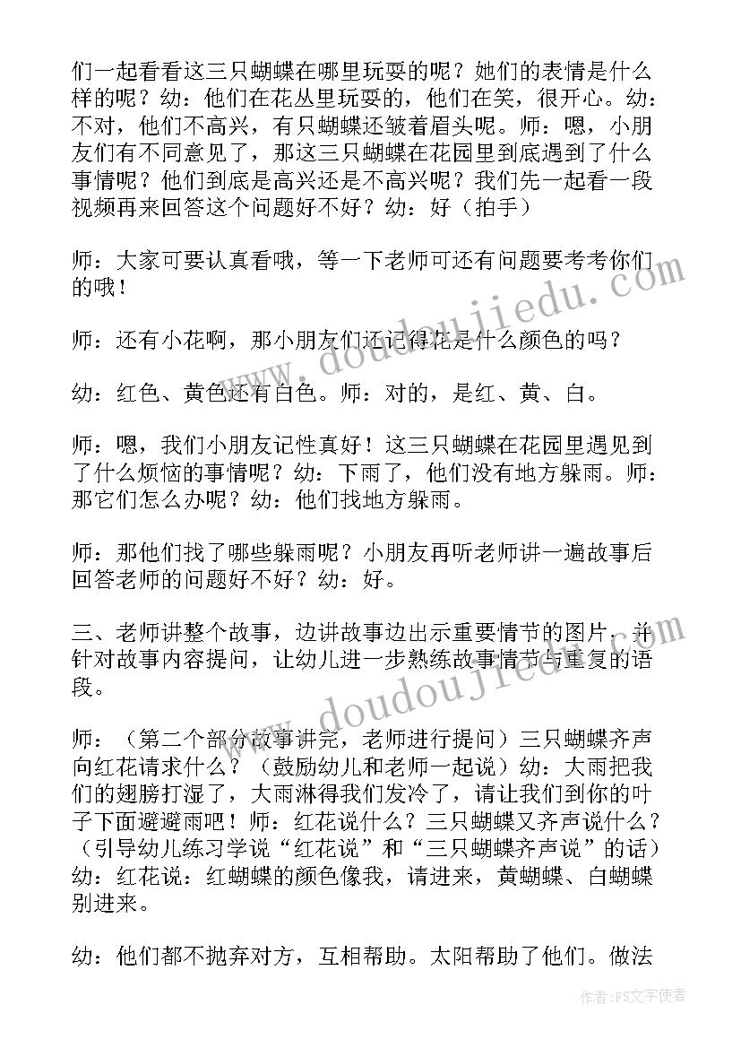 最新中班美术头饰教学反思(精选5篇)