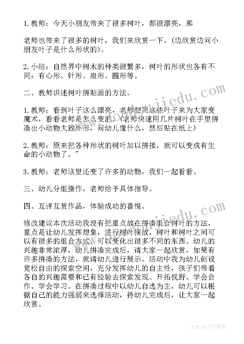 最新中班美术头饰教学反思(精选5篇)