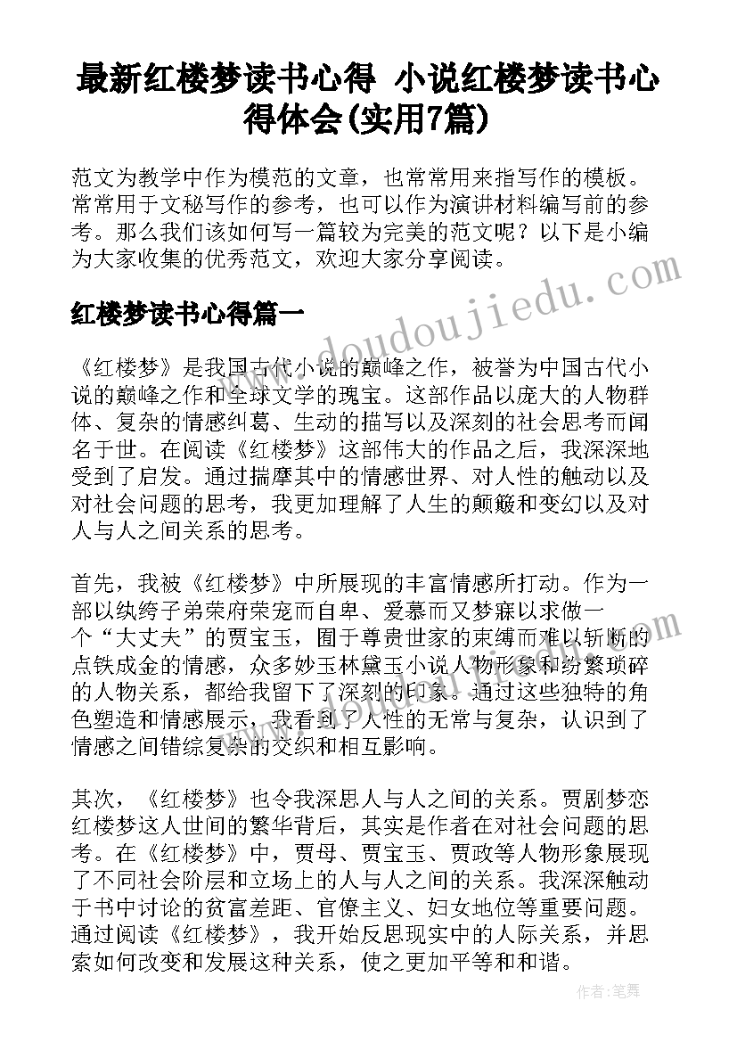 英语自我介绍含翻译(汇总5篇)