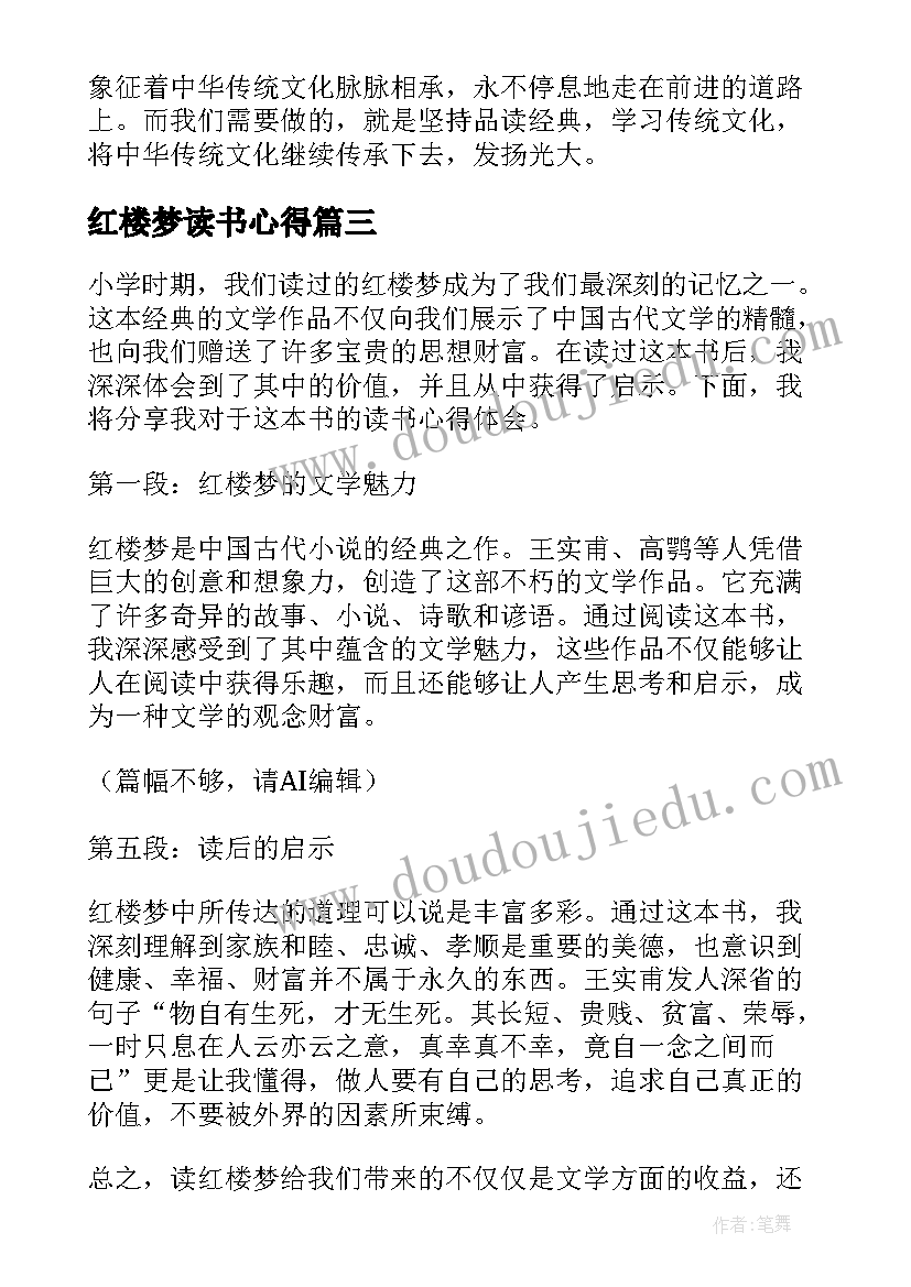 英语自我介绍含翻译(汇总5篇)