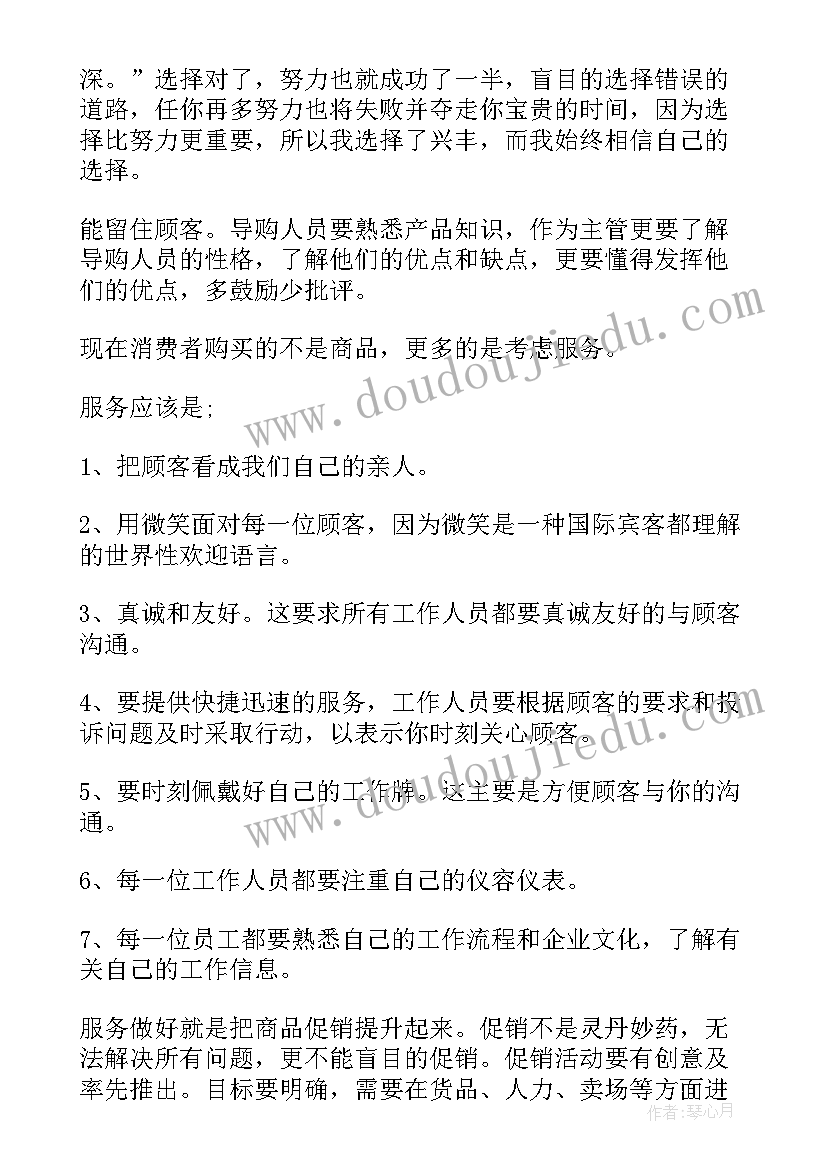 校长助理竞聘演讲稿小学生(汇总9篇)