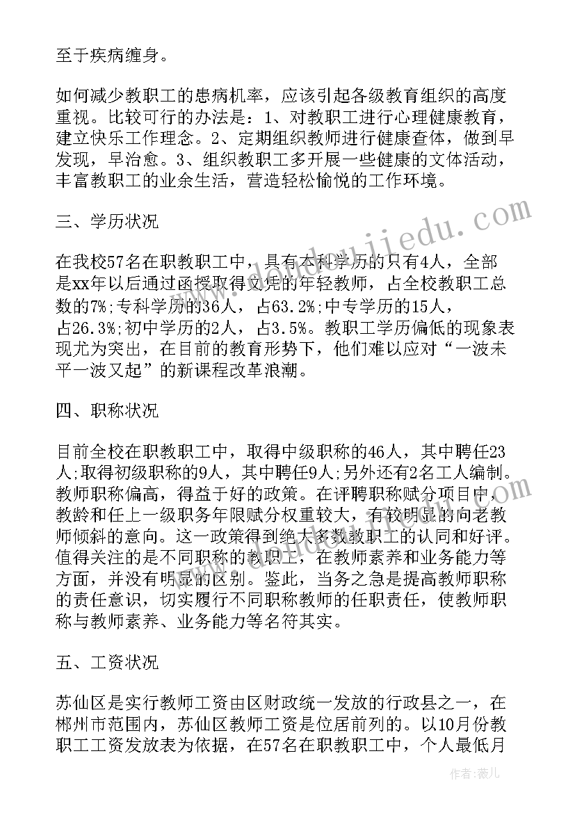 2023年教师总结三句半(精选5篇)