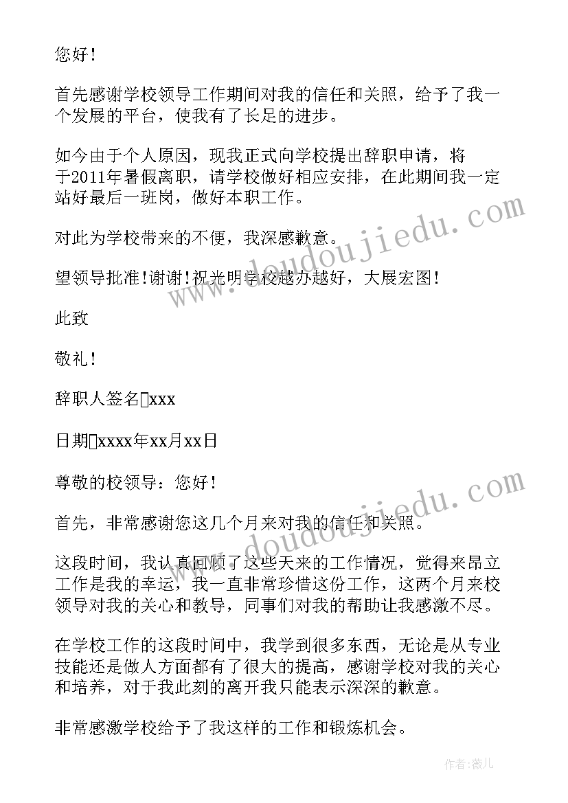 2023年教师总结三句半(精选5篇)