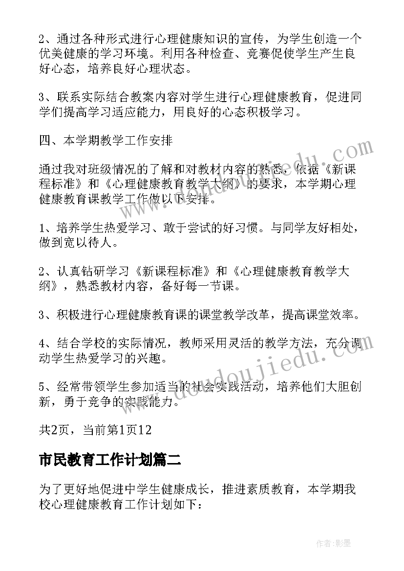 2023年保证书员工写给领导(汇总5篇)