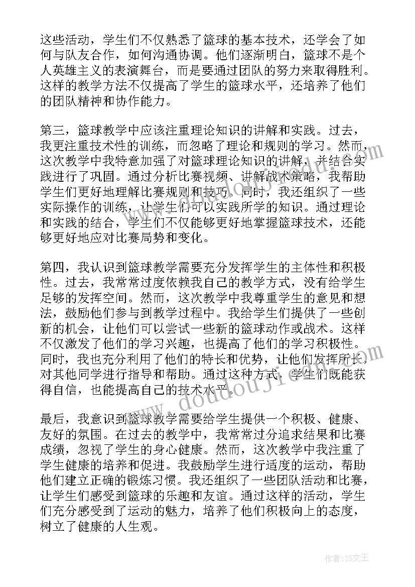 最新篮球教案详细教案(优质8篇)