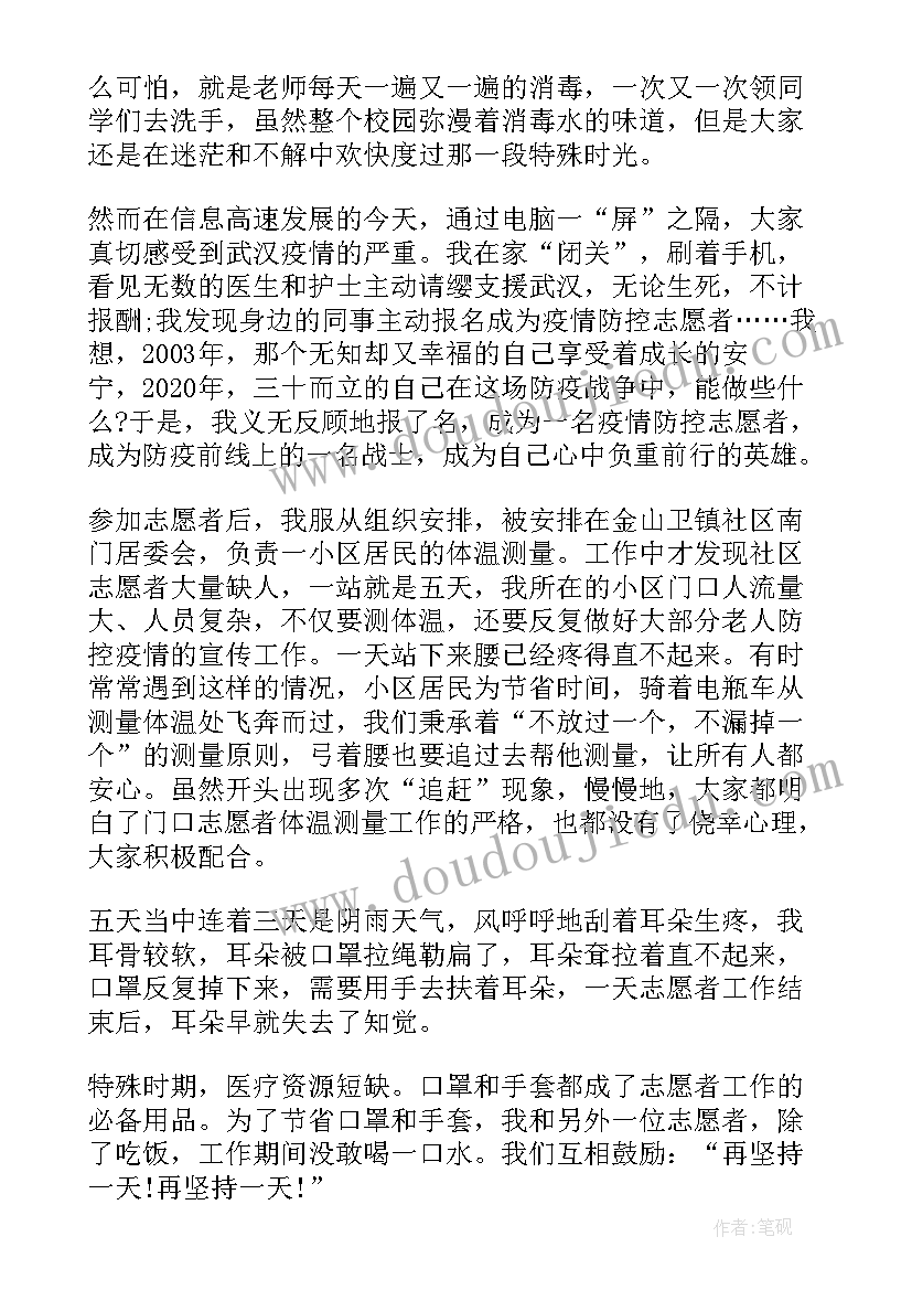 2023年核酸检测志愿服务心得体会 核酸检测志愿服务活动心得体会(模板5篇)