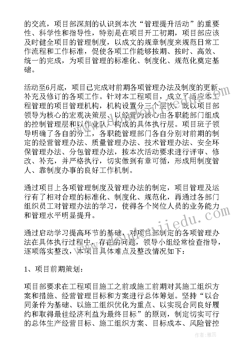 2023年承包商专项整治总结(精选5篇)