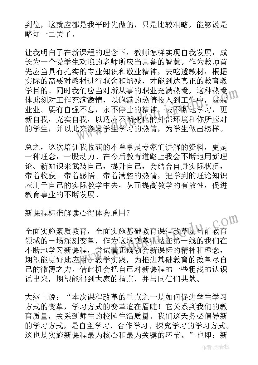 最新大学学校读书月活动策划(大全6篇)