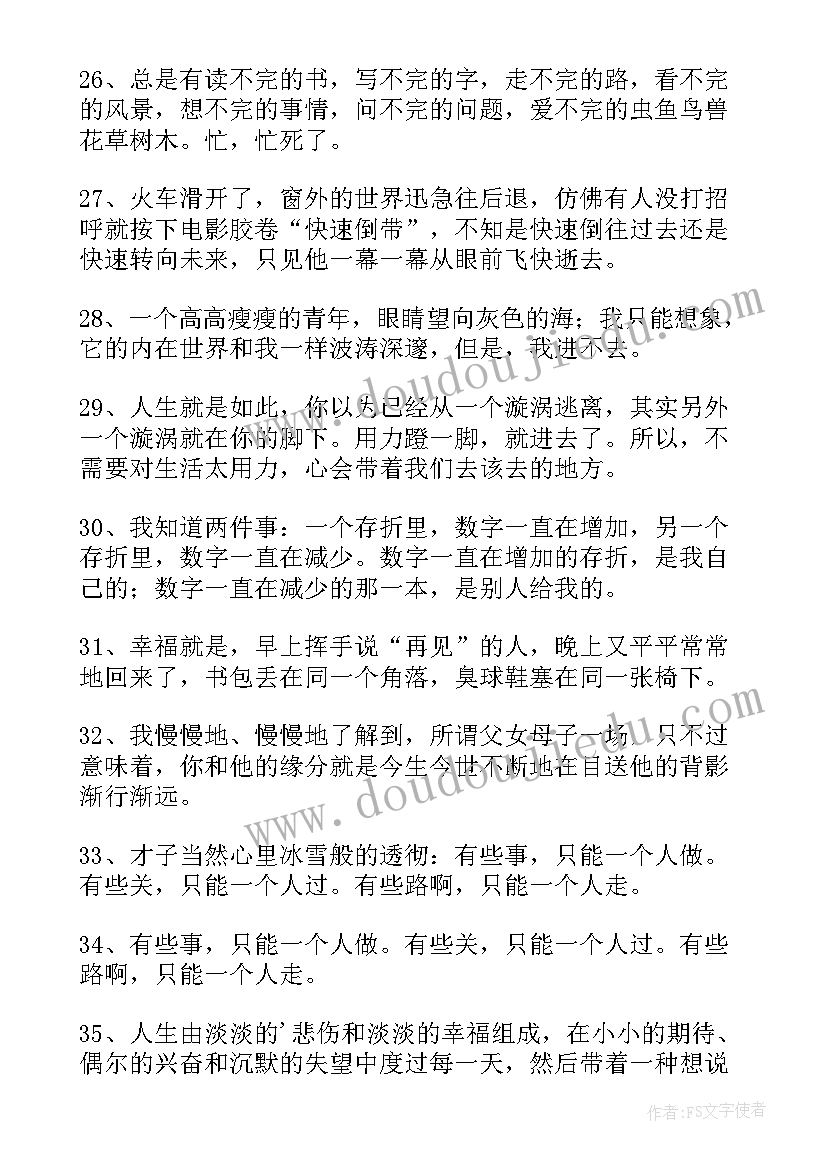 白蛇传读书笔记好词好句读后感(实用10篇)