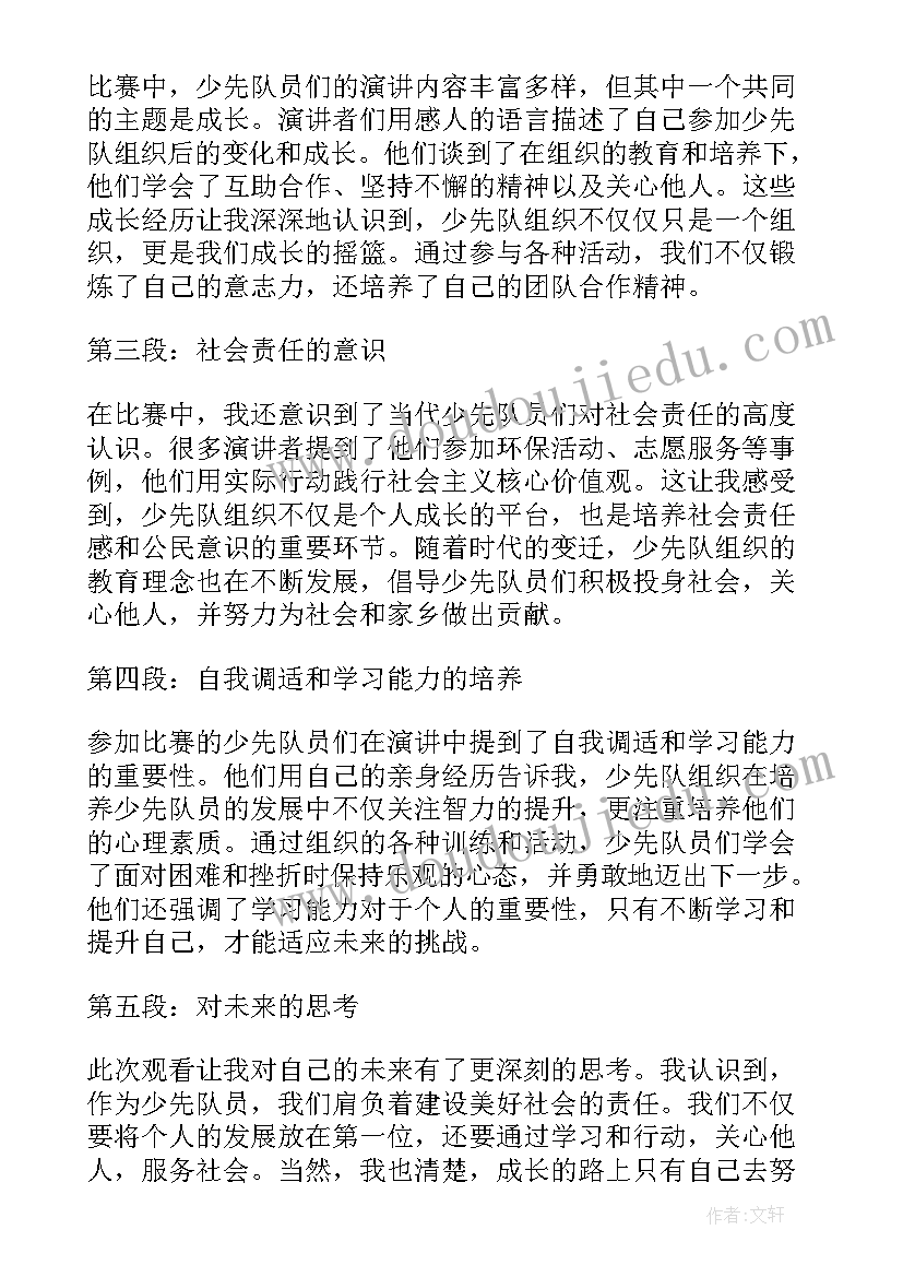 最新入少先队员感悟收获(优秀5篇)