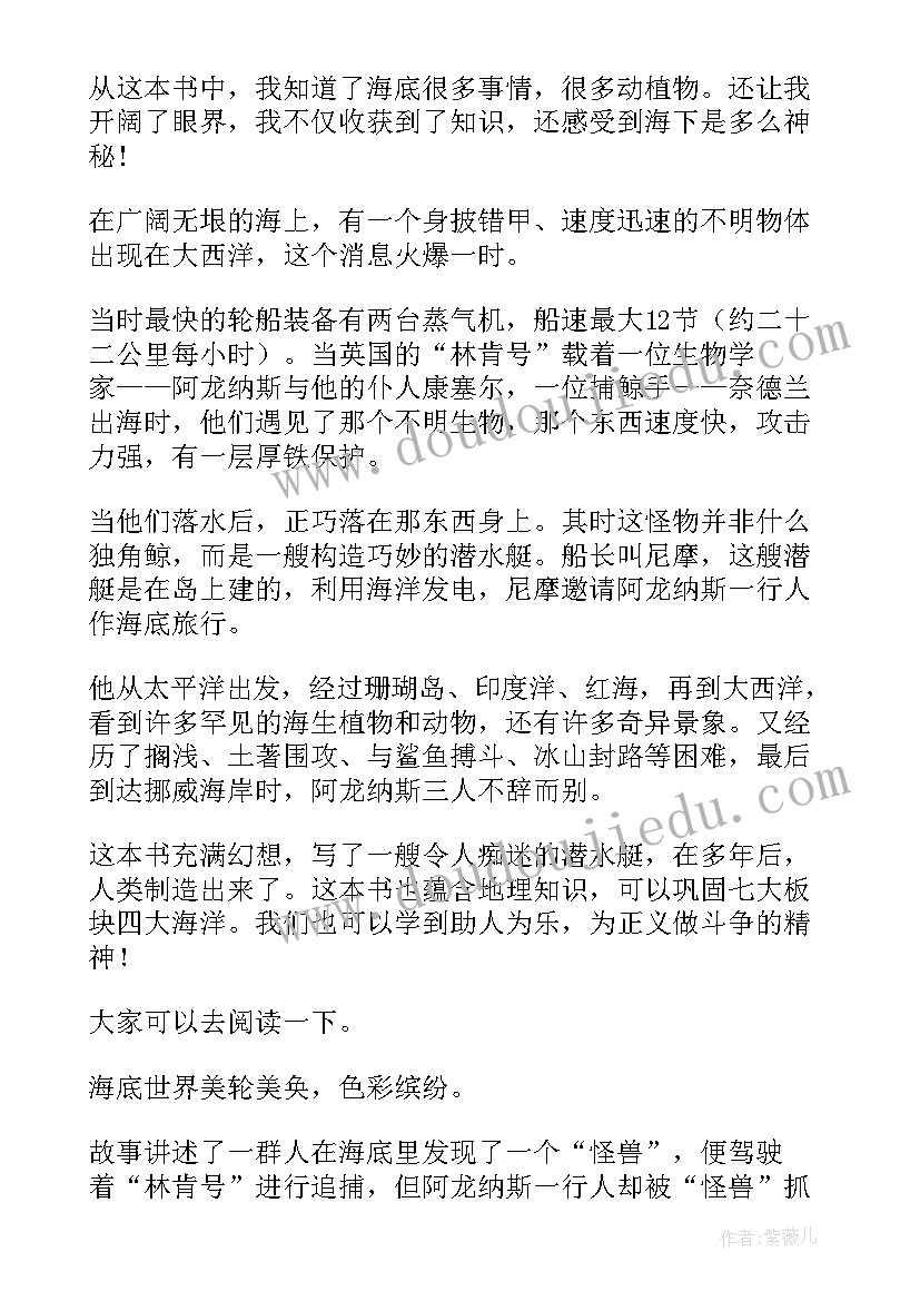 2023年子张第十九原文带拼音 西游记第十九回读后感(汇总5篇)