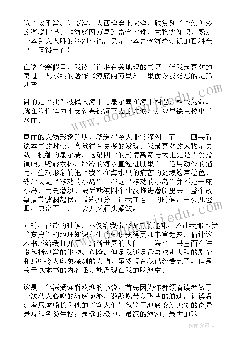 2023年子张第十九原文带拼音 西游记第十九回读后感(汇总5篇)