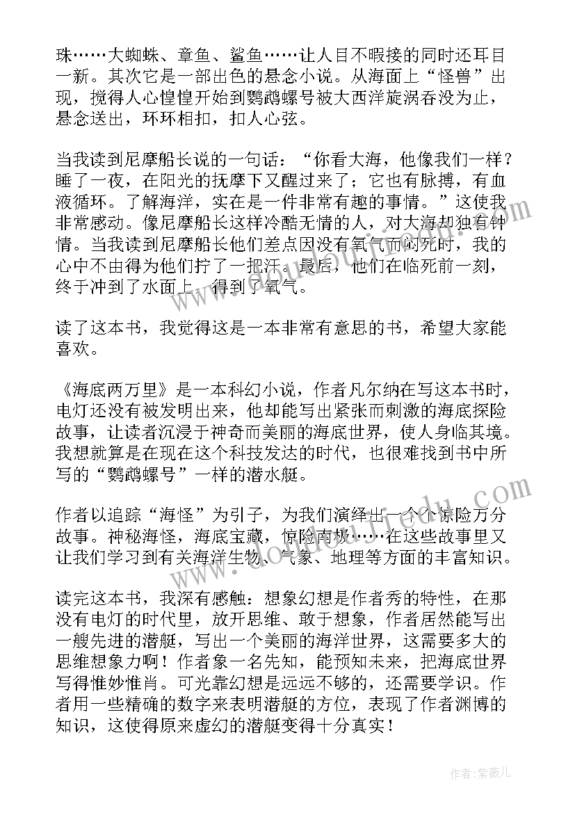 2023年子张第十九原文带拼音 西游记第十九回读后感(汇总5篇)