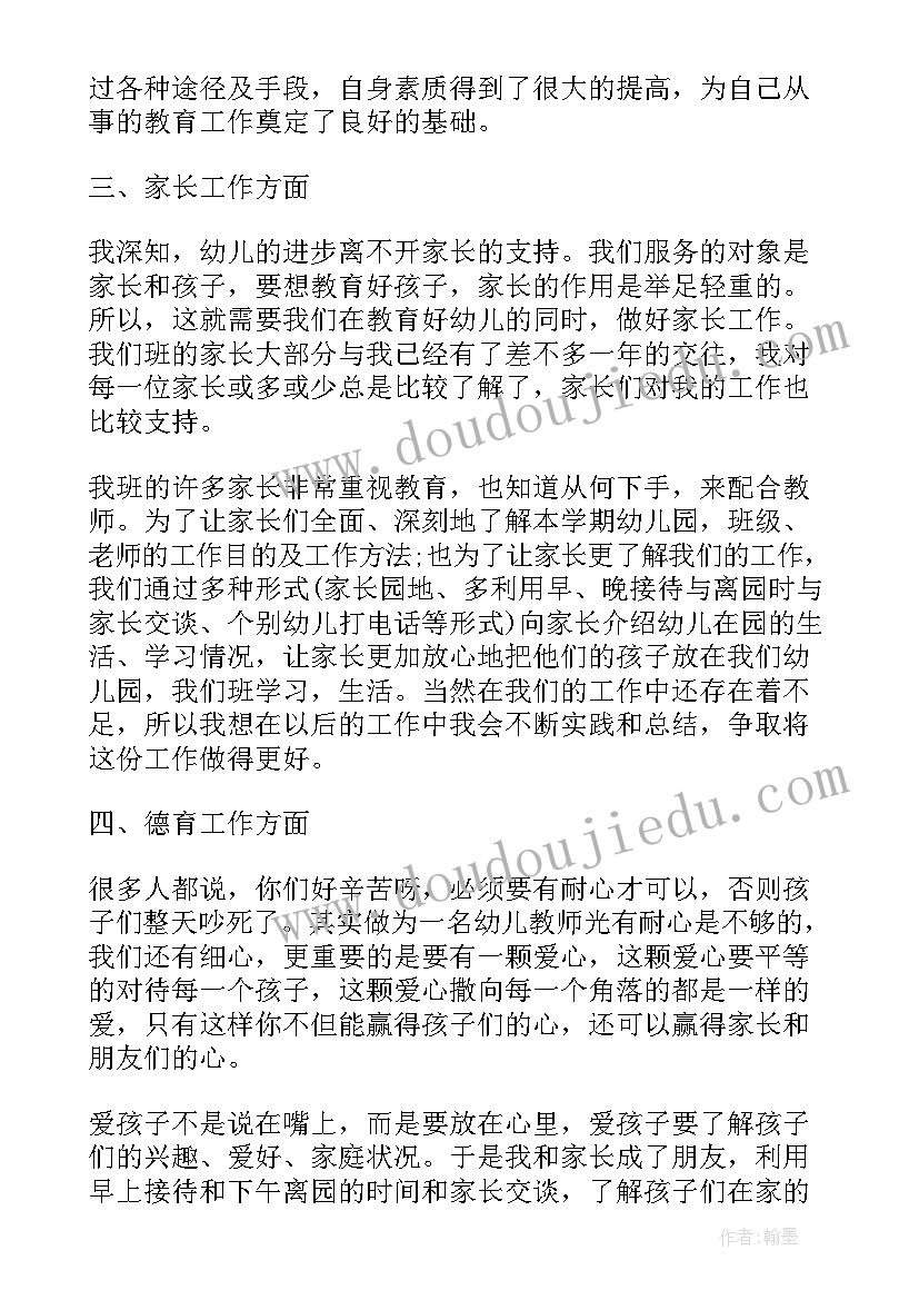 2023年幼儿老师个人计划 个人总结幼儿园老师(模板7篇)