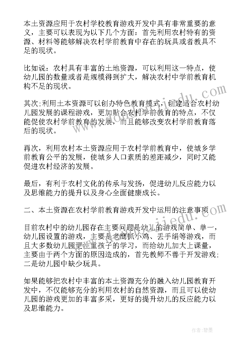 最新学期教育大专毕业论文 电大学前教育大专毕业论文(实用5篇)