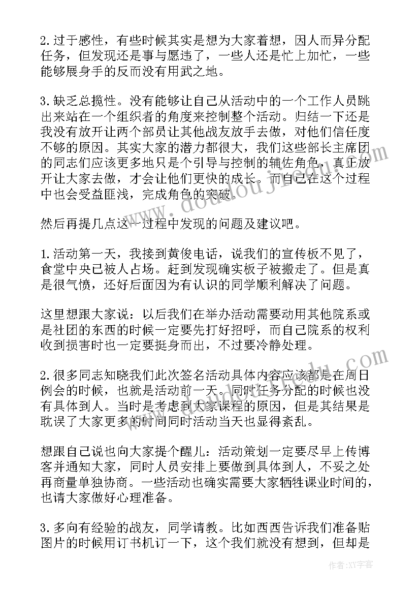 班级元旦晚会总结语(汇总9篇)