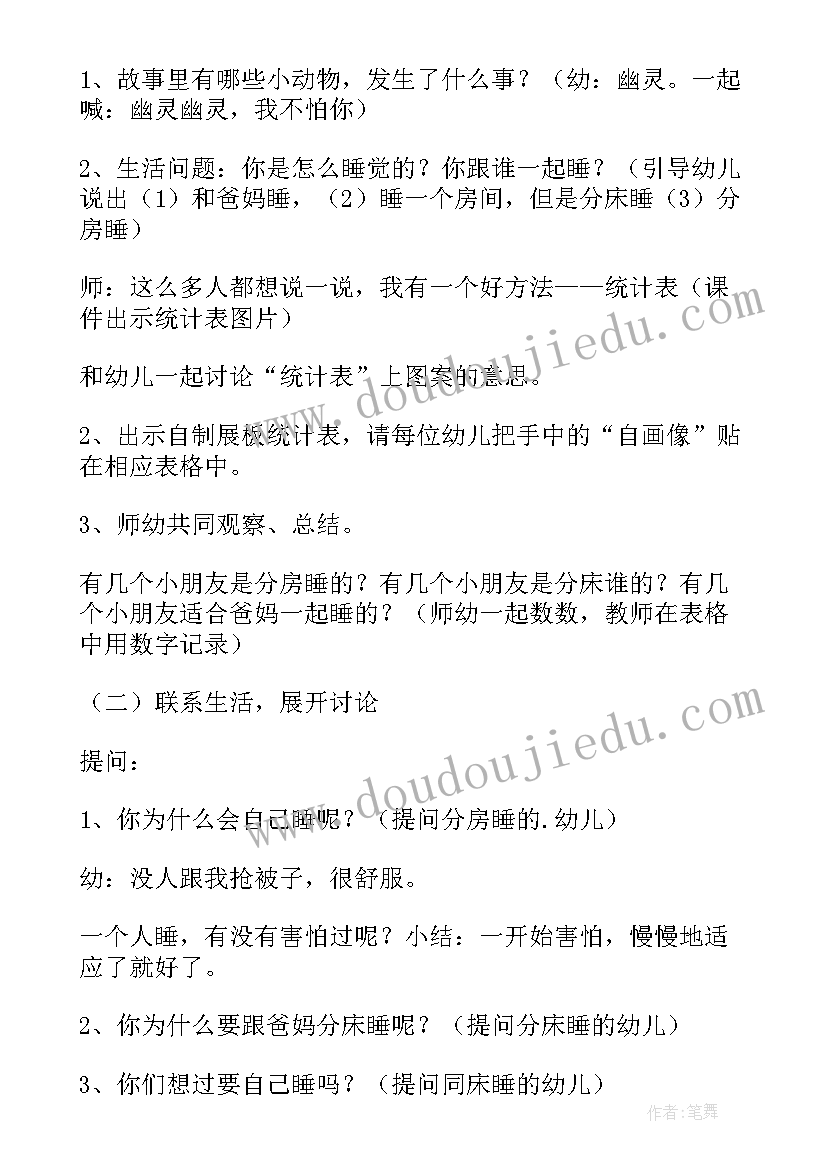 2023年大班幼儿心理健康活动方案(实用5篇)