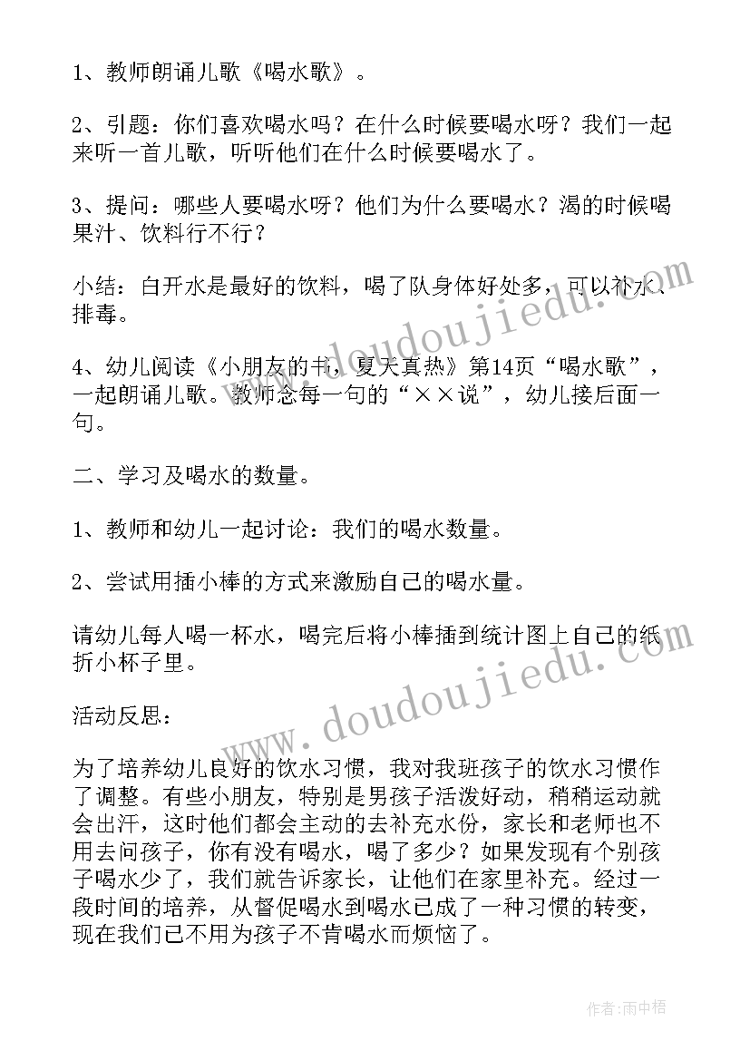 2023年快快起床教案反思(优质5篇)