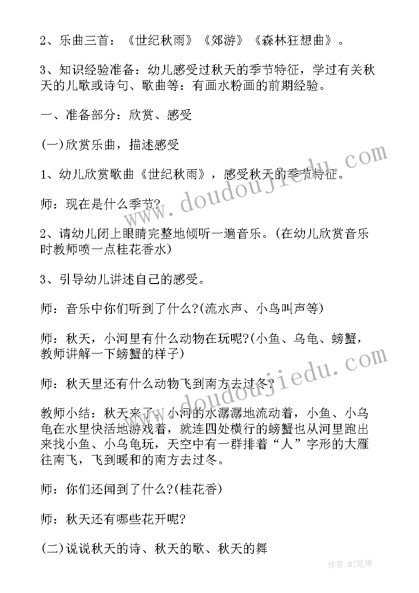 2023年美术剪纸画教案 幼儿园大班美术活动教案(实用5篇)