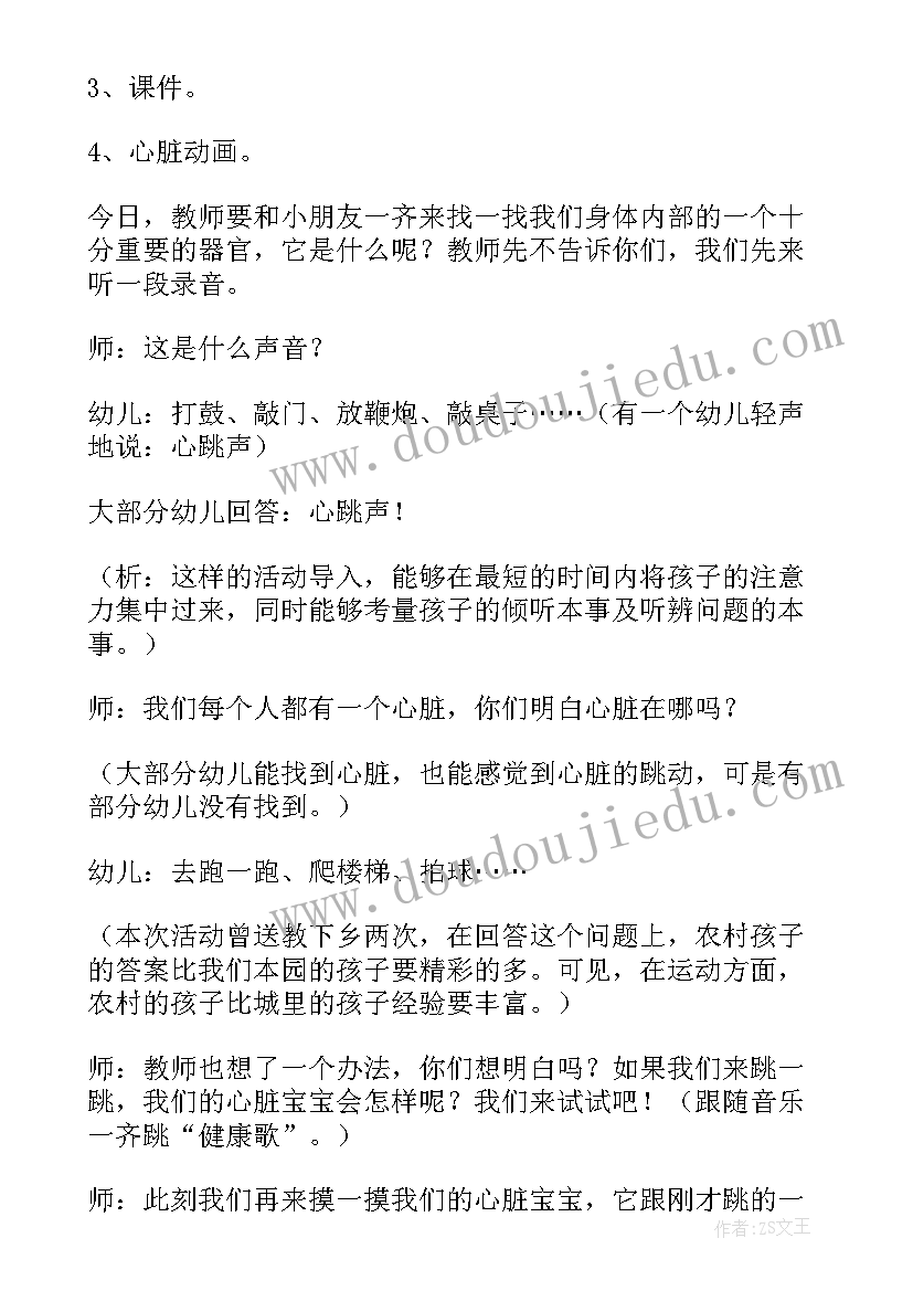 最新幼儿表情变变变教案(实用9篇)