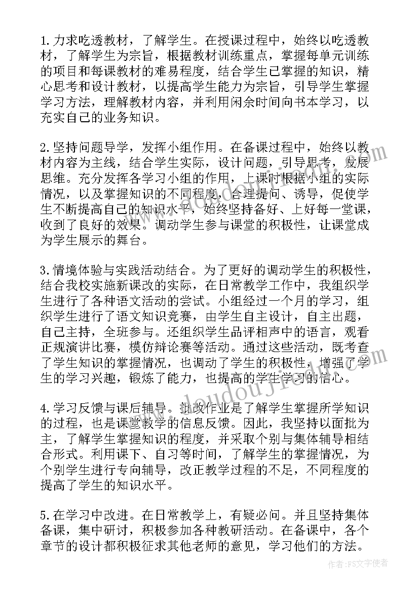 四年级语文教研活动总结 二年级语文教研活动总结(通用5篇)