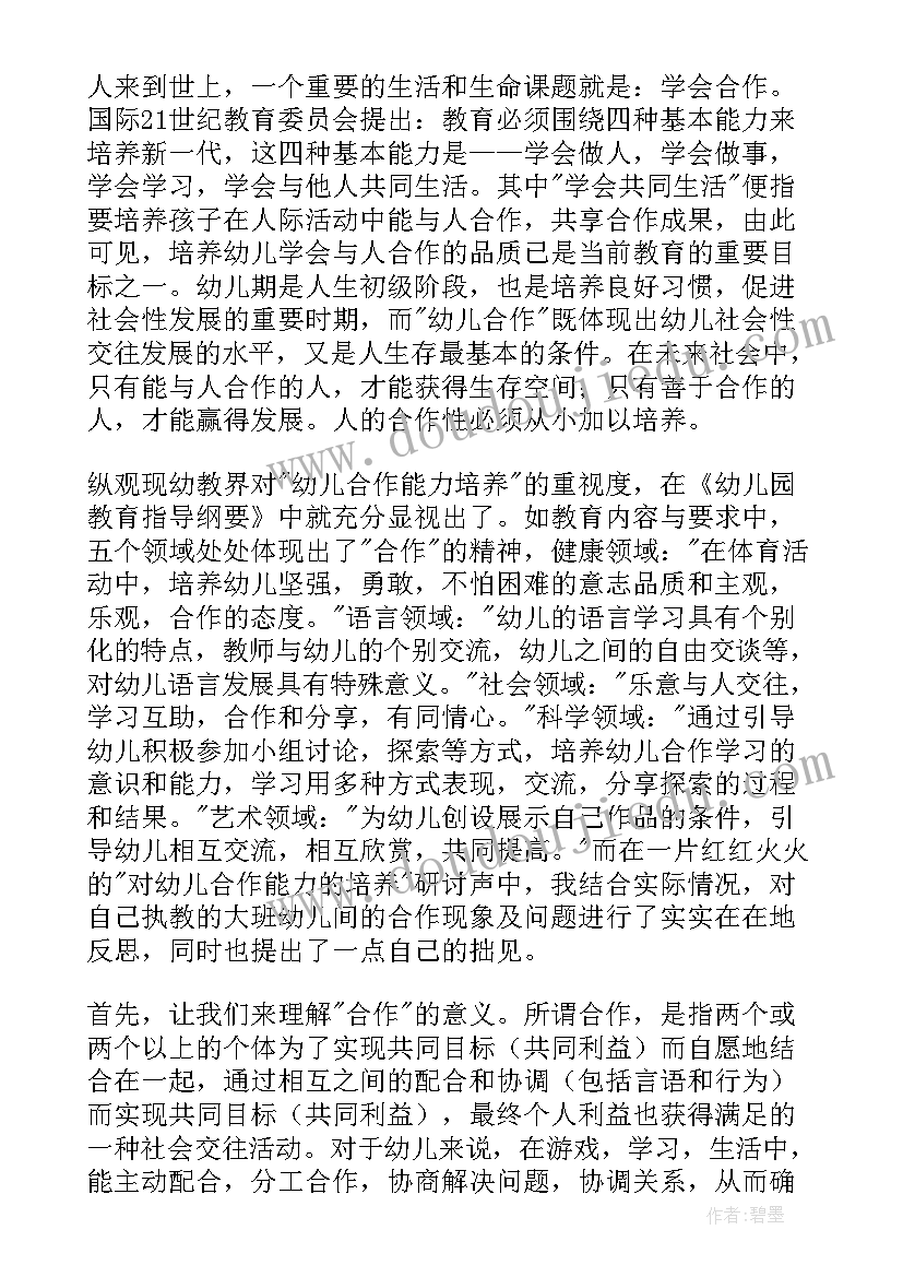 幼儿园数学教育活动反思 幼儿园教学反思(模板9篇)