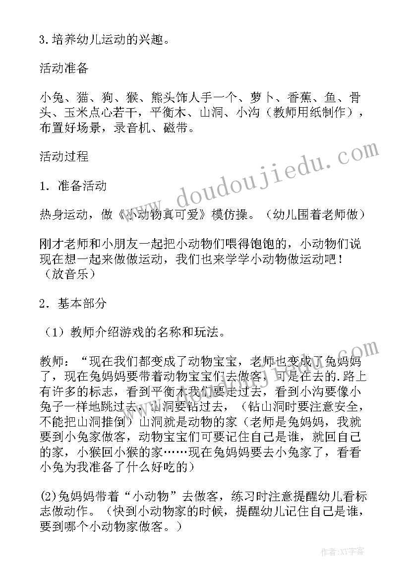 幼儿园大班数学教案找朋友 幼儿园大班数学活动教案去朋友家做客(模板9篇)