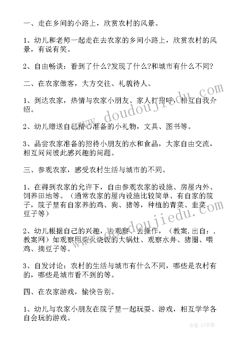 幼儿园大班数学教案找朋友 幼儿园大班数学活动教案去朋友家做客(模板9篇)