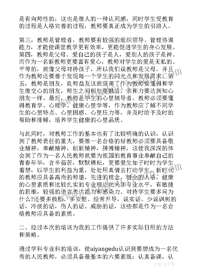 教师期试自我总结报告(模板5篇)