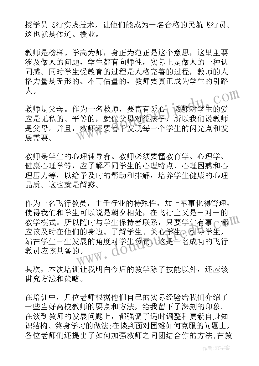 教师期试自我总结报告(模板5篇)