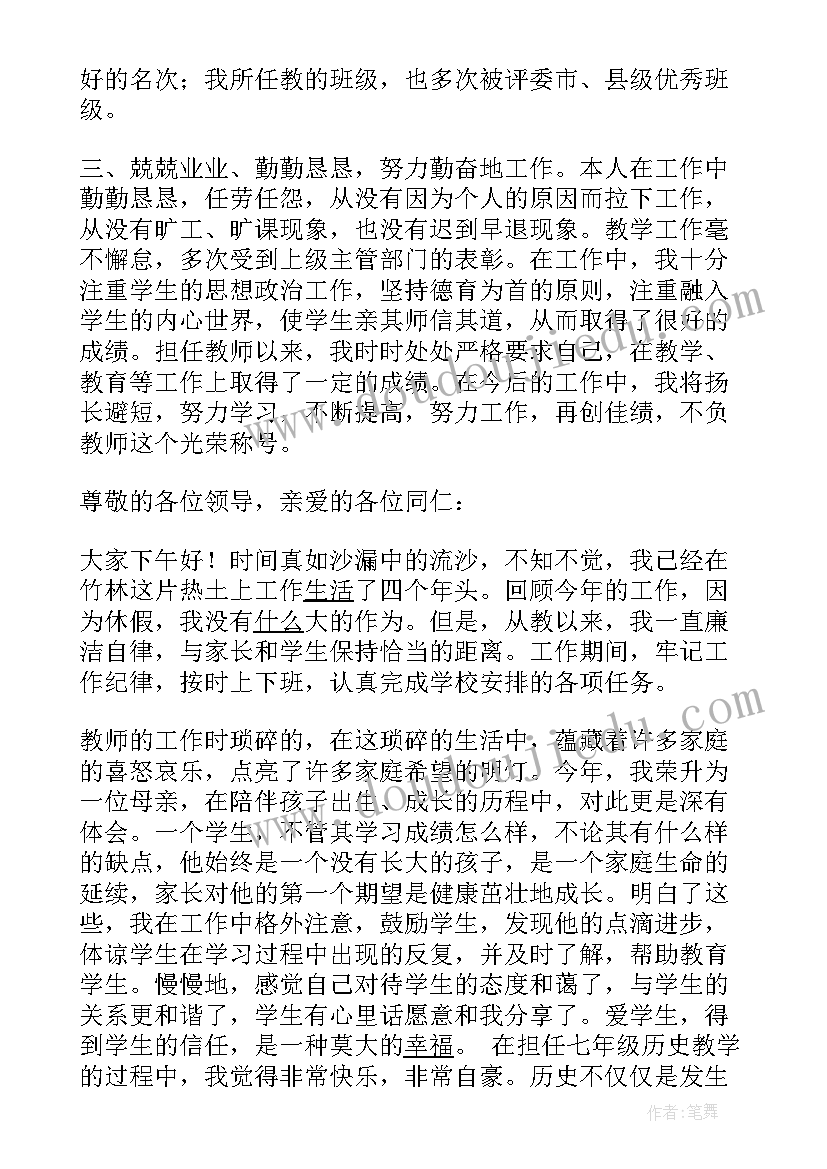 最新三支一扶报告(通用5篇)