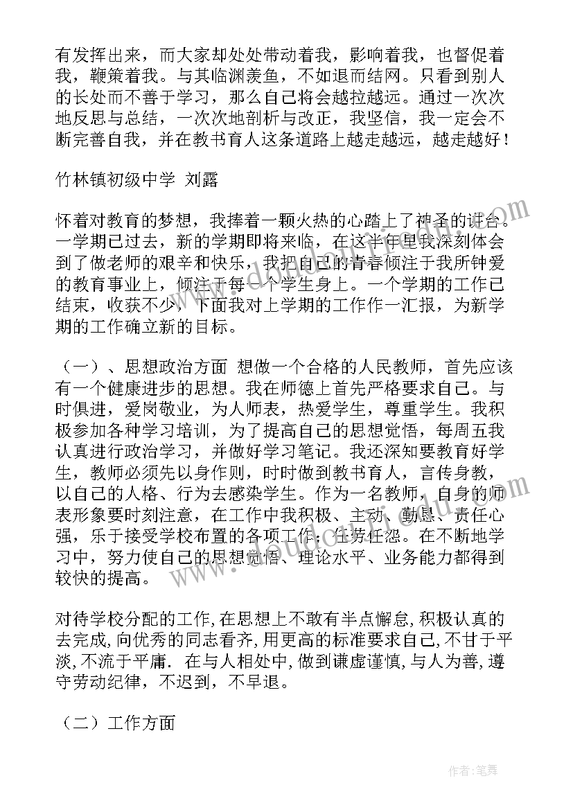 最新三支一扶报告(通用5篇)