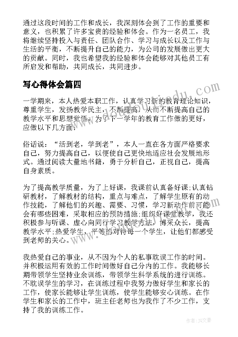 最新以案说德说责发言稿(实用5篇)