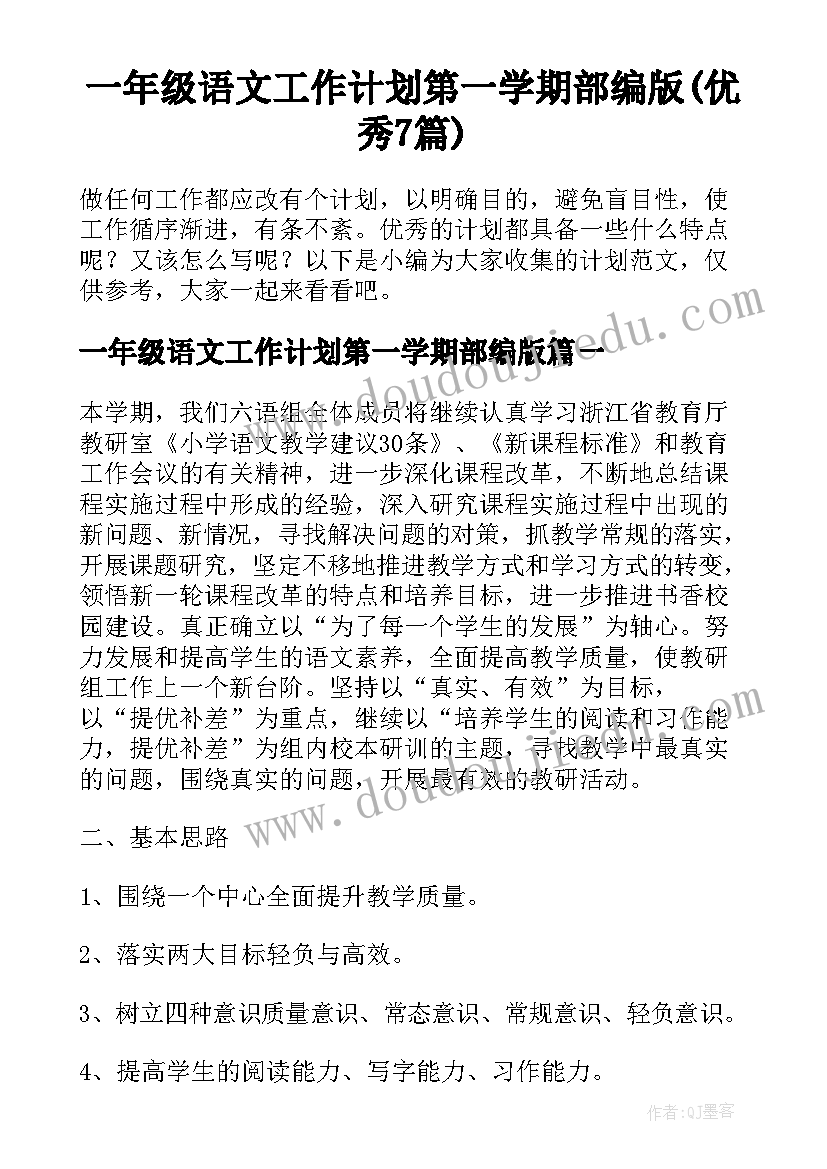 2023年不良清收会议纪要(通用5篇)