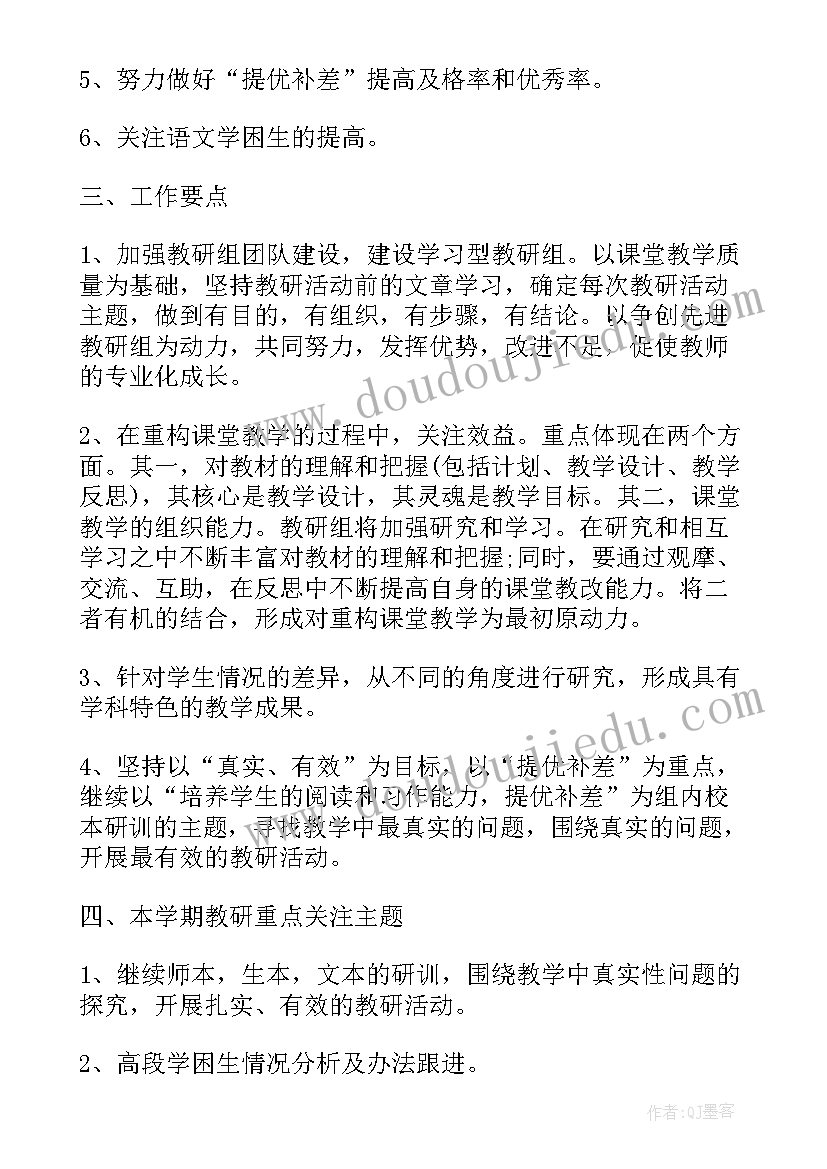 2023年不良清收会议纪要(通用5篇)