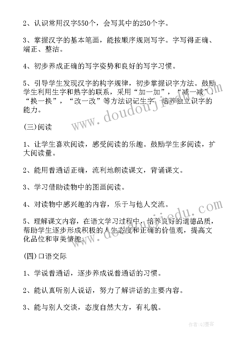 2023年不良清收会议纪要(通用5篇)