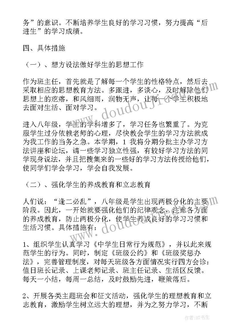 2023年党的思想建设的发言材料(优秀10篇)