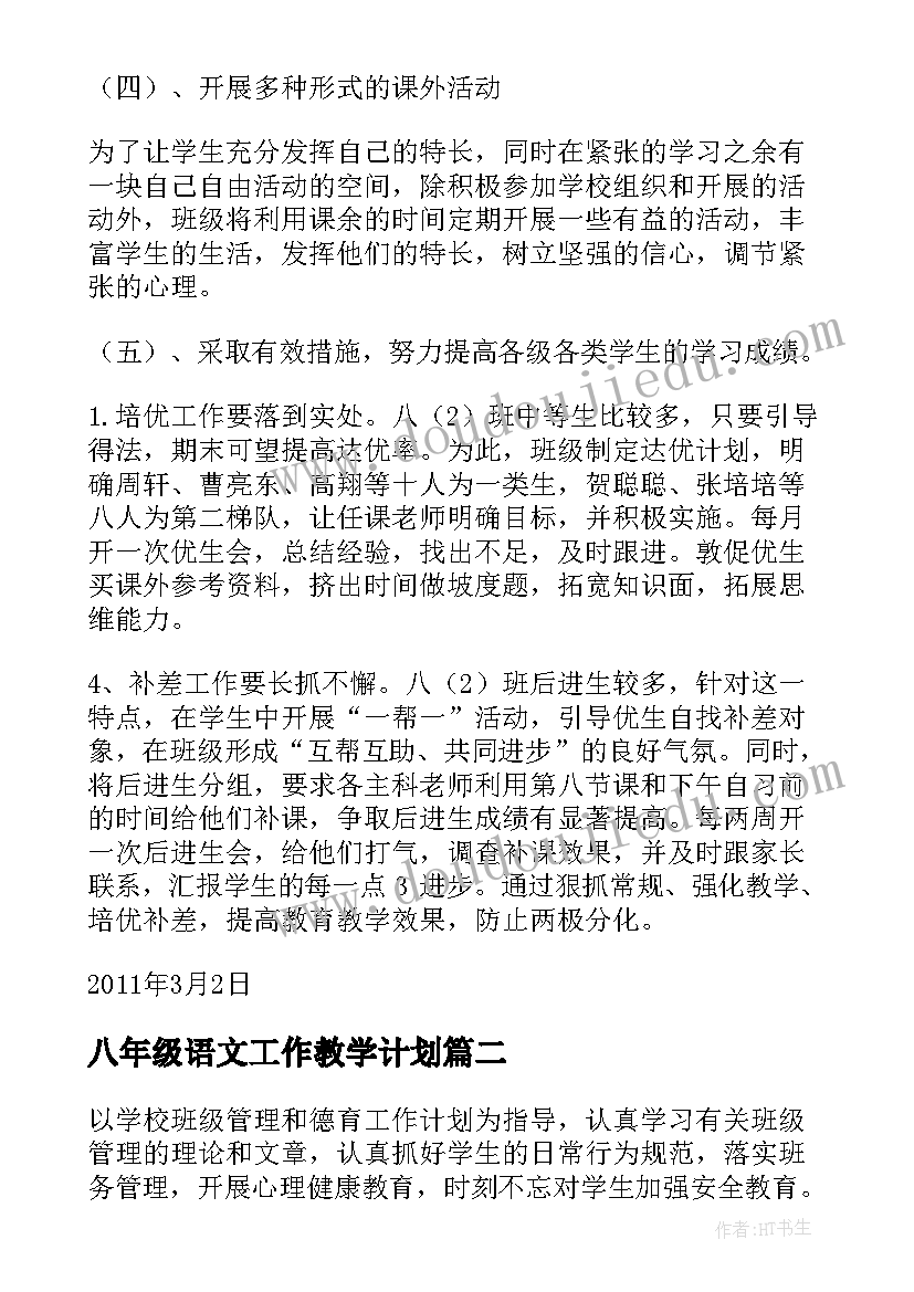 2023年党的思想建设的发言材料(优秀10篇)