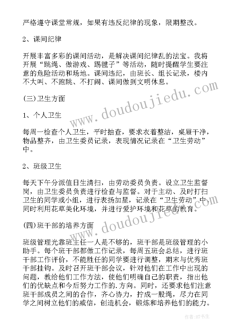 2023年党的思想建设的发言材料(优秀10篇)