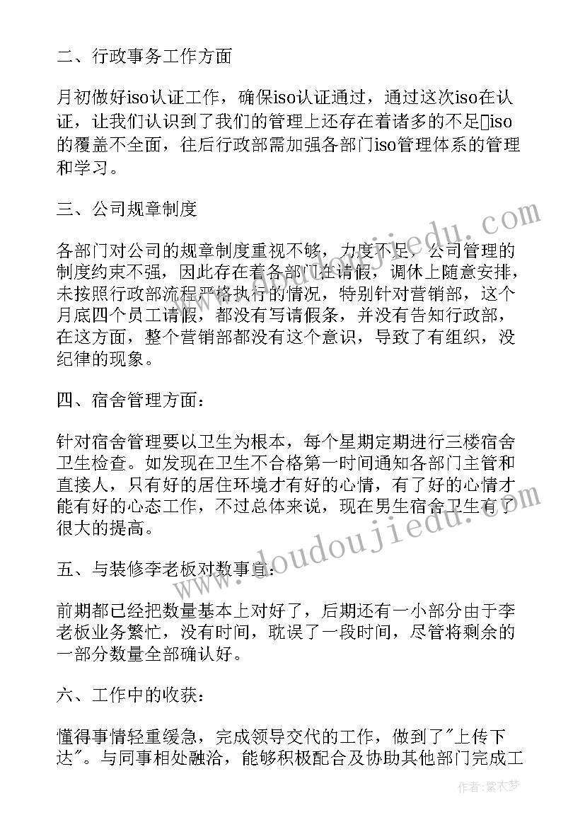 个人年底总结集 个人年底工作总结(优质6篇)