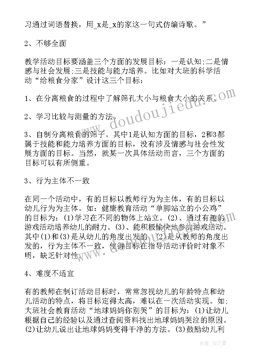 小班区域照顾娃娃 区域活动方案(优质9篇)