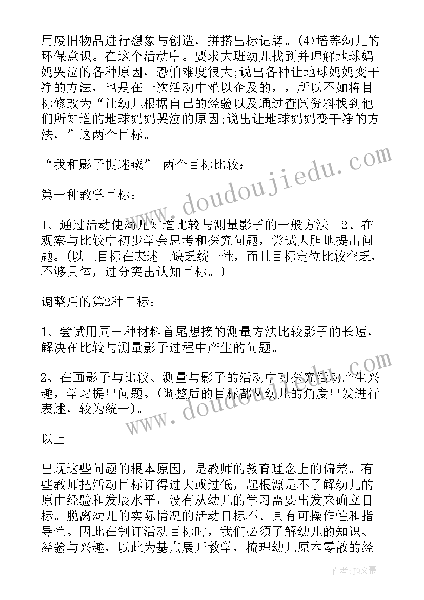 小班区域照顾娃娃 区域活动方案(优质9篇)