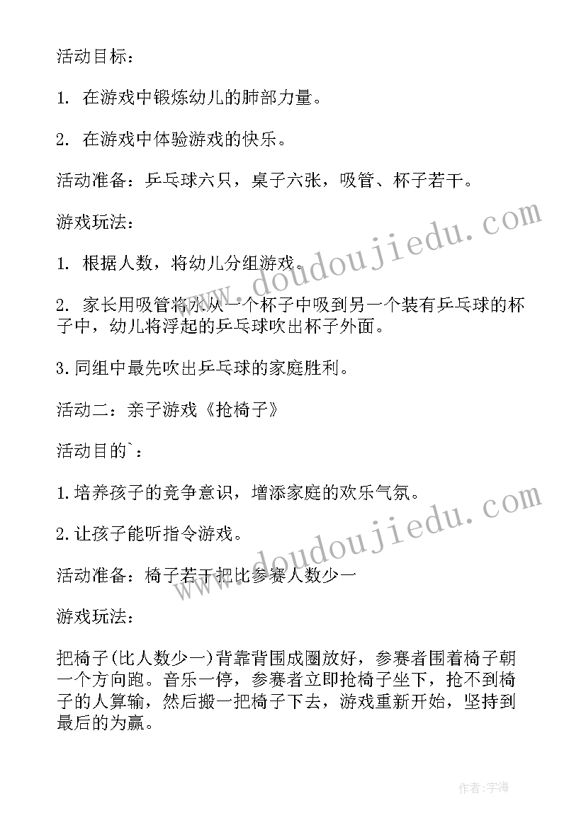 大班教师节活动方案策划活动内容(精选8篇)