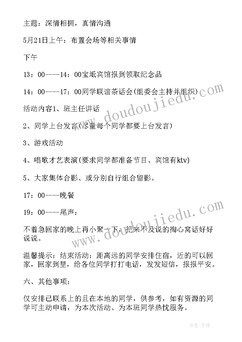 2023年户外游戏教研活动记录教研教案(实用6篇)