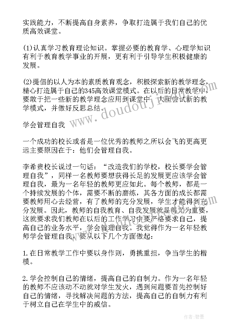 最新组织培训心得体会 组织委员培训心得(模板8篇)