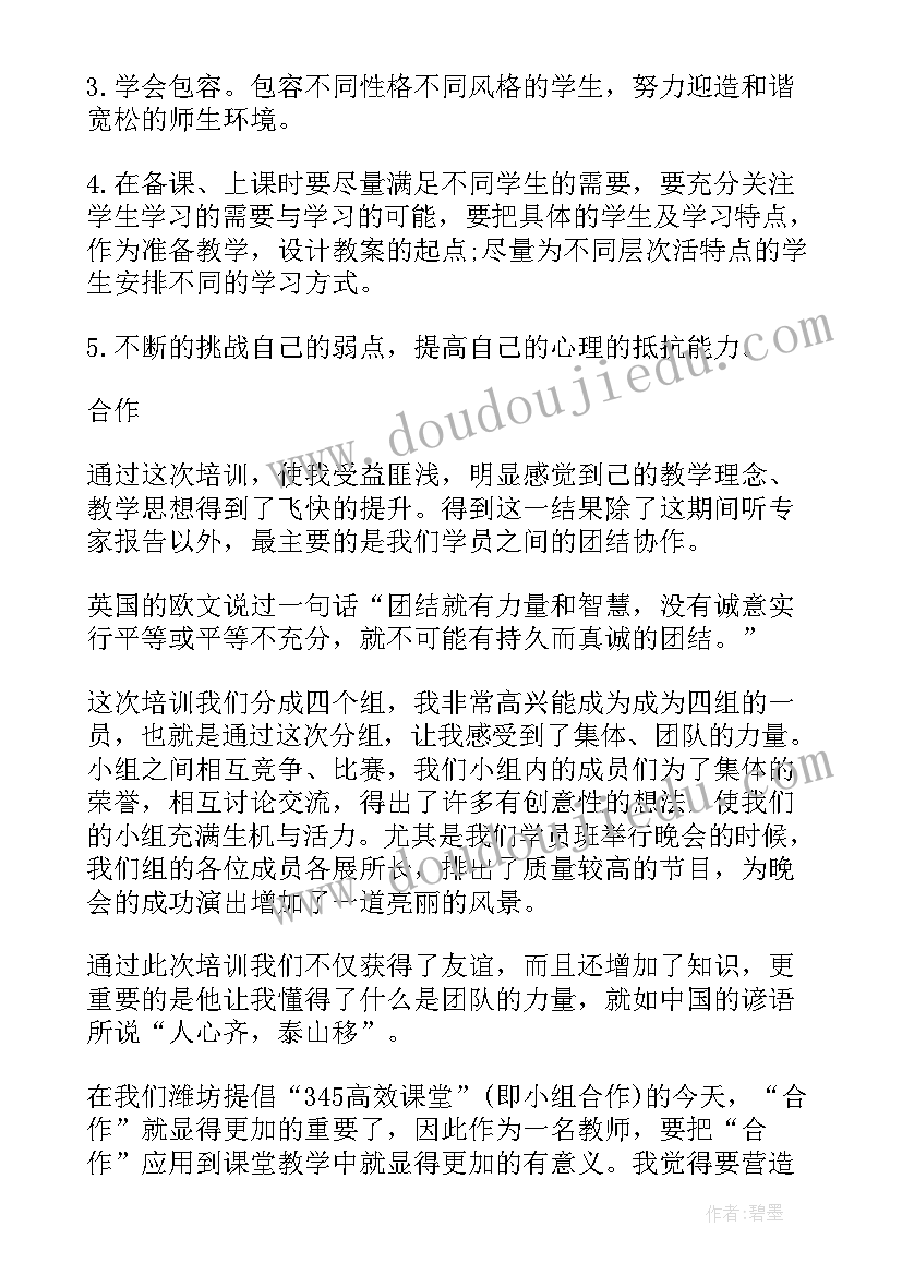 最新组织培训心得体会 组织委员培训心得(模板8篇)